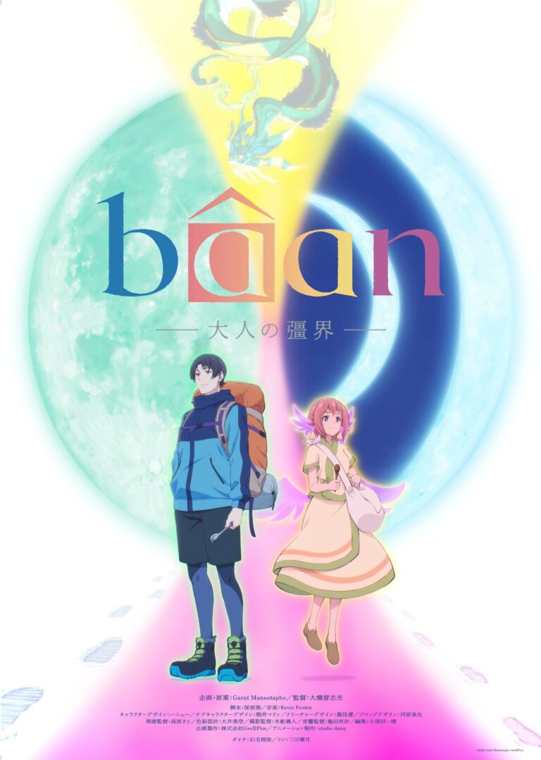 Bâan – Межа дорослості // Bâan – The Boundaries of Adulthood